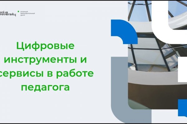 Как восстановить доступ к аккаунту кракен