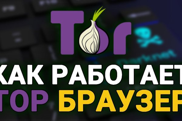 Кракен маркетплейс kr2web in